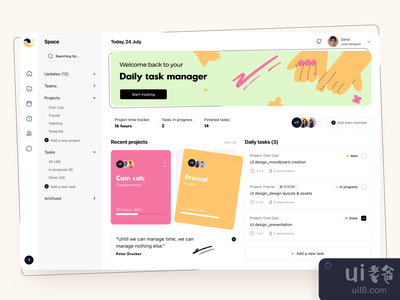 任务管理器 - 网络应用(Task Manager - Web app)