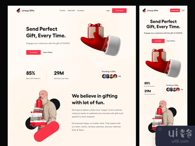 礼物用户界面(Gift UI)