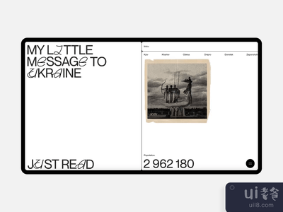 给乌克兰的信息(Message to Ukraine)
