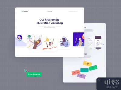远程插图研讨会(Remote Illustration workshop)