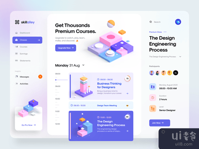 Skillalley - 仪表板UI(Skillalley – Dashboard UI)