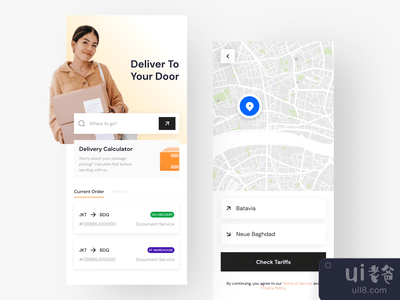 交付应用界面(Delivery App Interface)