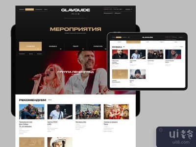 指南（Glavguide(Glavguide)