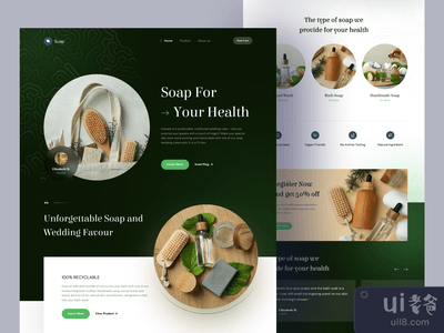 肥皂 - 登陆页(Soap - Landing Page ?)