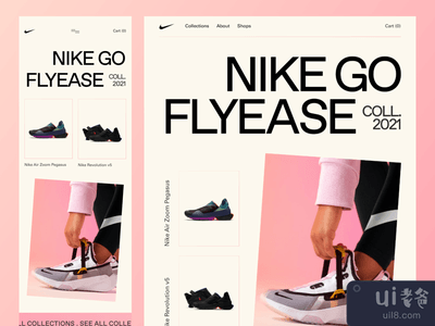 耐克FLyEase网站探索(Nike FLyEase Website Exploration)