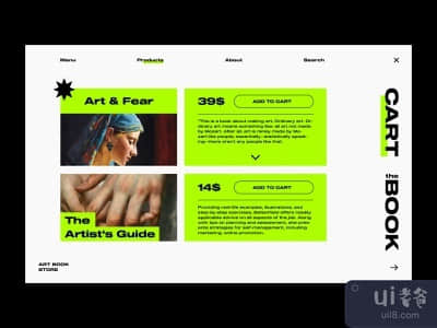 商店 - 概念(Store - Concept)