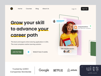 电子学习登陆页(E-learning landing page)