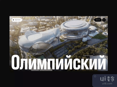 奥运会/奥林匹克(Olympic / Олимпийский)