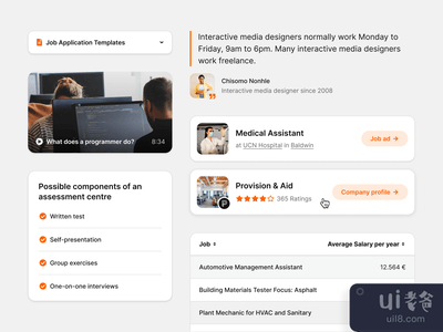 指南UI组件(Guide UI Components)