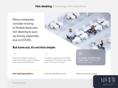 DeskMe - 着陆页(DeskMe - landing page)