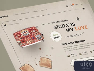 斯麦格商店(Smeg Shop)