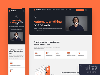 Stratalis - 自动化(Stratalis – Automations)