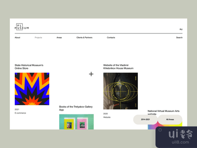 博物馆+：互动第二部分(Museum Plus: Interactions Part 2)