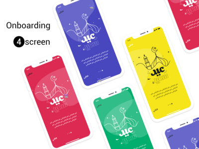 入职开斋节屏幕(onboarding Eid Al fitr screen)