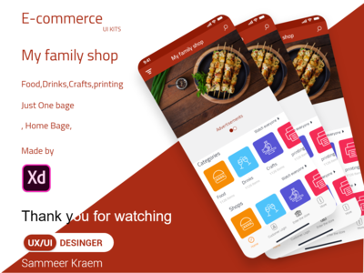 电子商务(E-commerce)