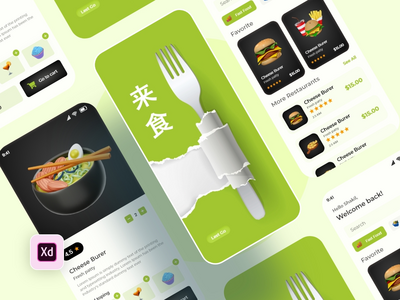 食品配方申请(Food Recipe Application)