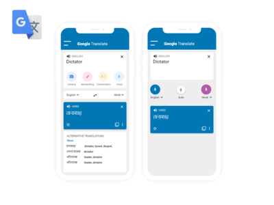谷歌翻译重新设计概念(Google translate redesign concept)