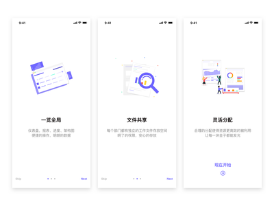 引导页设计(Guide page Design)