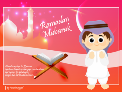 斋月穆巴拉克卡(Ramadan Mubarak card)