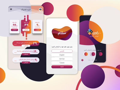 选择套餐和欢迎页面(Select package & welcome page)