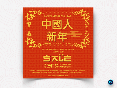 中国新年社交媒体帖子模板(Chinese New year Social Media Post Template)