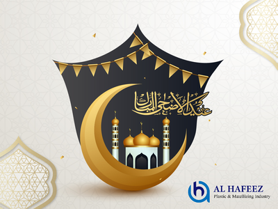 阿拉伯书法金色文本-宰牲节(Arabic Calligraphy Golden Text - Eid al Adha)